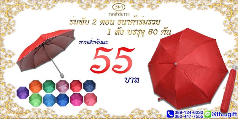 ของชำร่วยงานศพ ราคาถูก