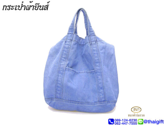 ของชําร่วยงานฌาปนกิจ กระเป๋า
