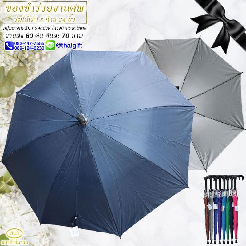 Cane-Umbrella3