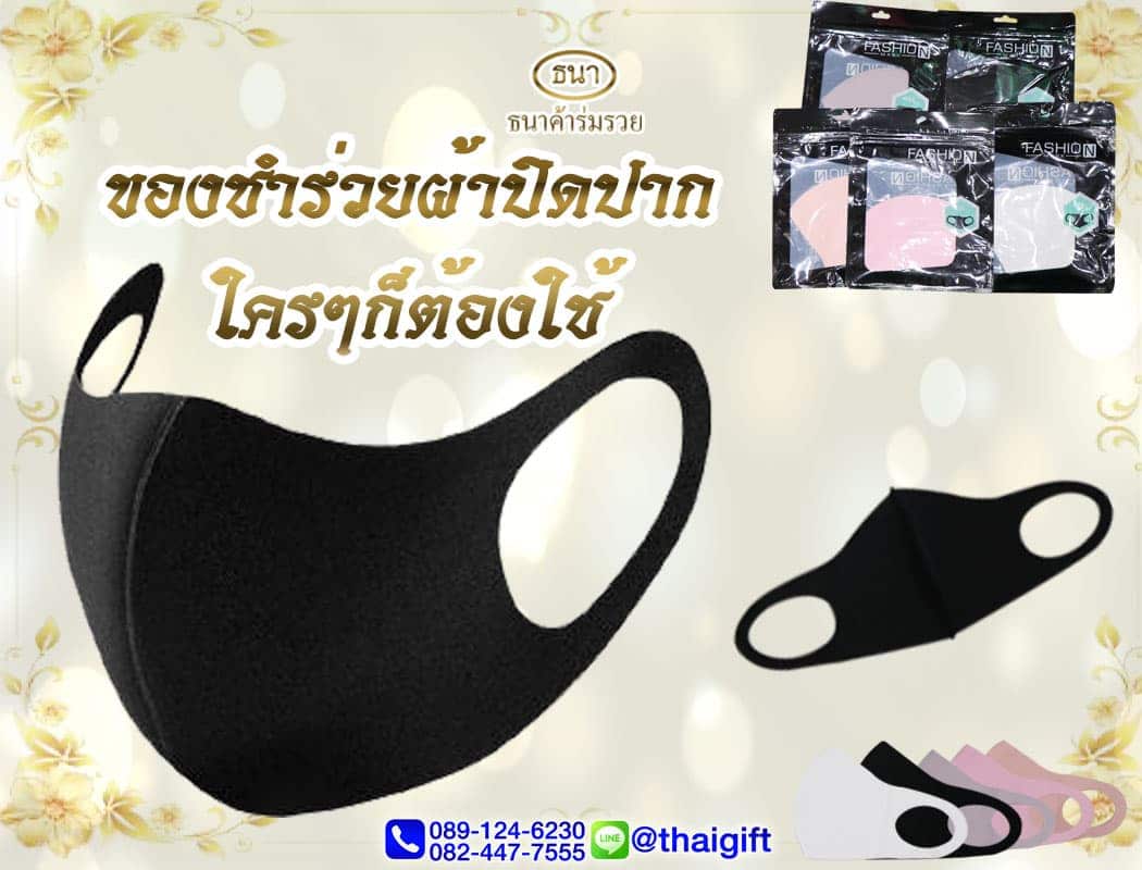 ของชำร่วยงานศพ