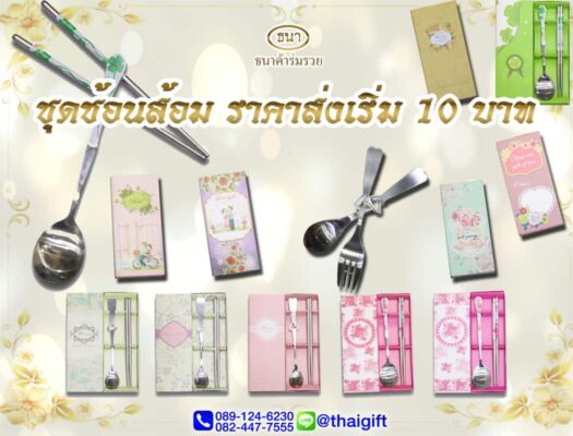 ของชำร่วยงานศพ