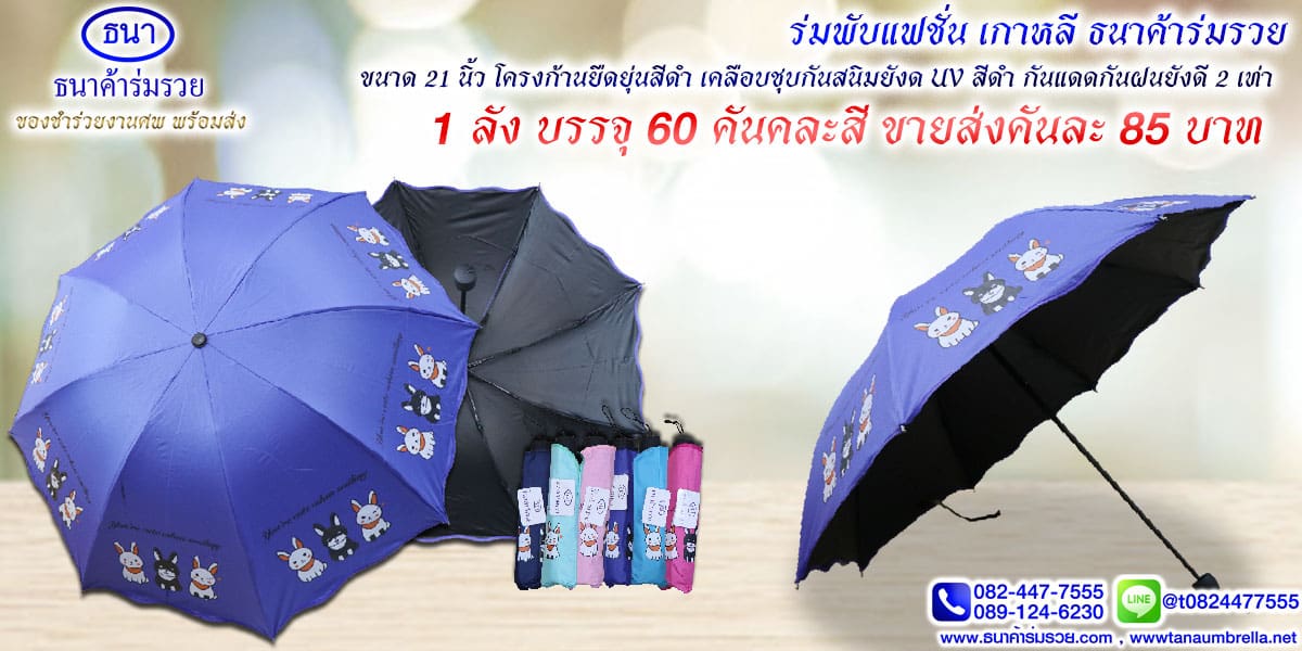 ของชำร่วยงานศพ พร้อมส่ง ราคาถูก