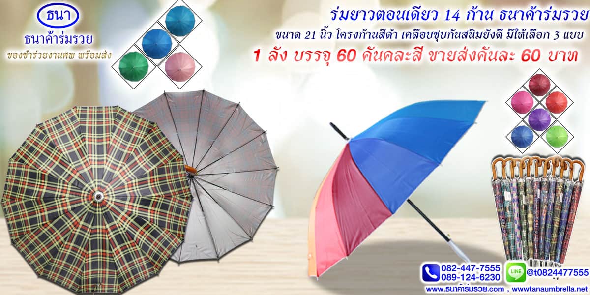ของชำร่วยงานศพ พร้อมส่ง แบบไหนดี