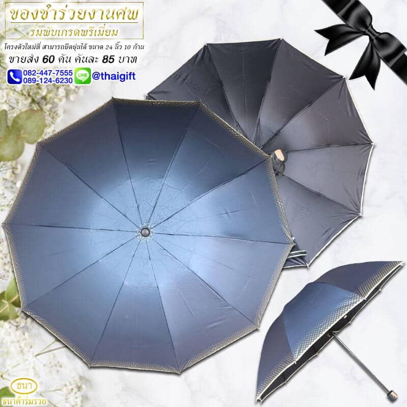 Premium-Folding-Umbrella1
