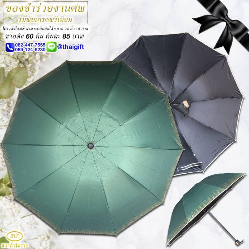 Premium-Folding-Umbrella3