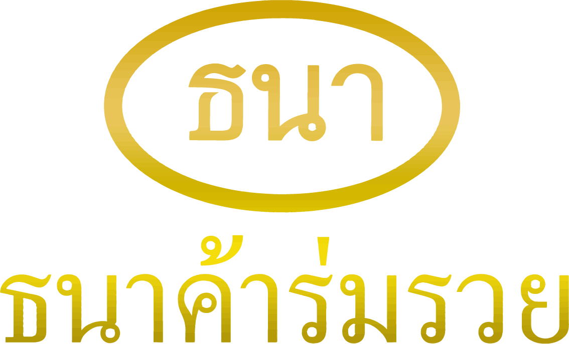 ธนา ค้าร่มรวย